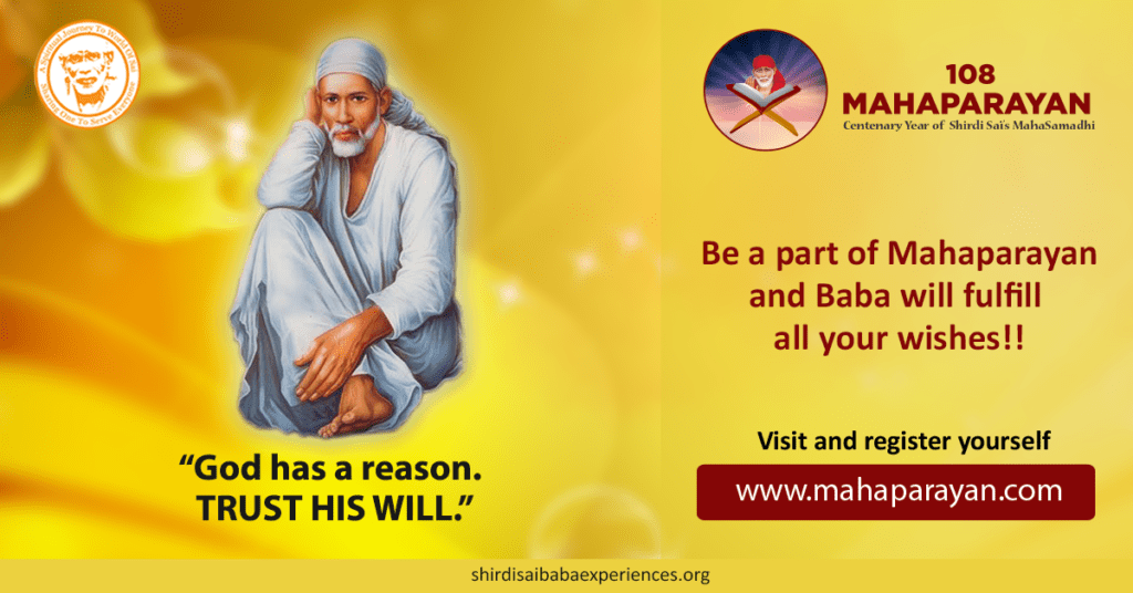 Devoted Teacher's Plea to Shirdi Sai Baba For Lost Savings