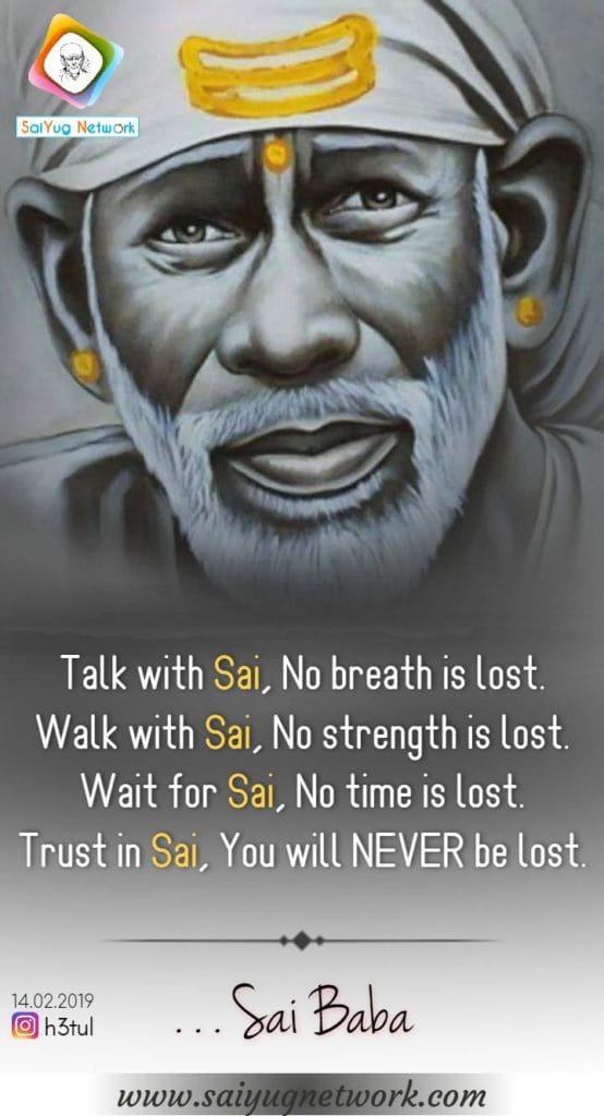 Sai Baba's Blessings