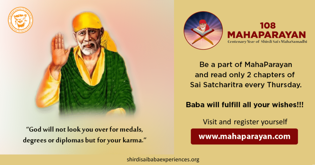 Sai Baba's Miracle: Relief From Backache