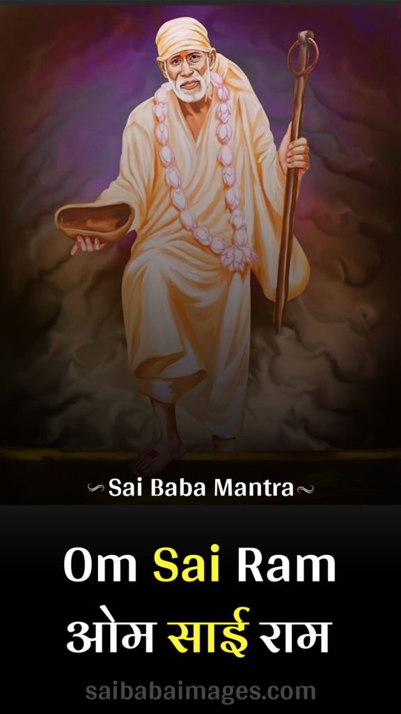 Sai Fulfilled Wishes Of His Devotees