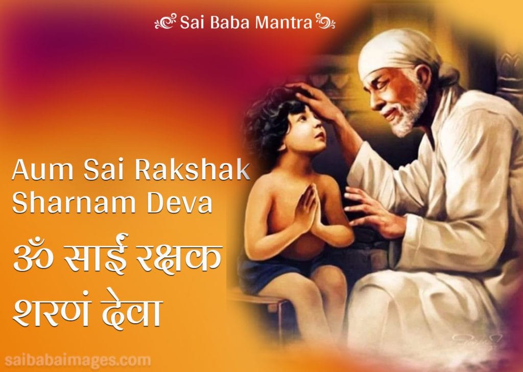 Sai Baba Blessings