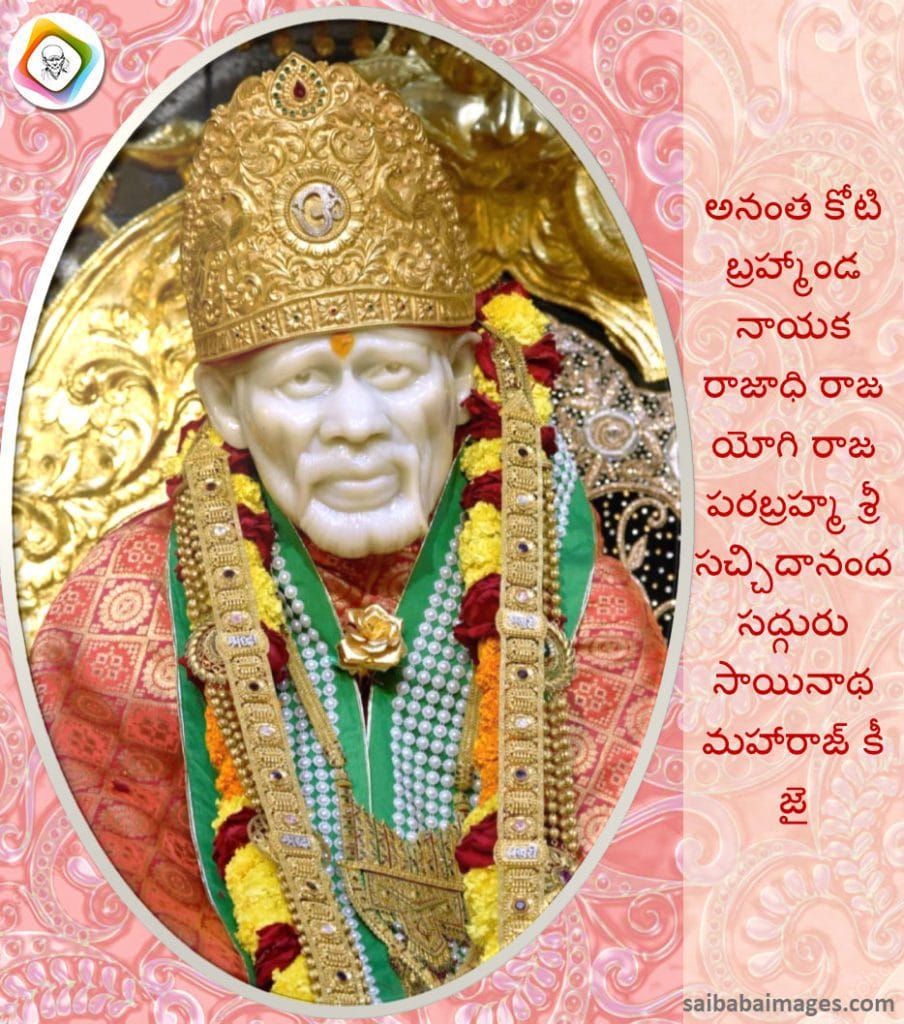 Sai Baba Our Saviour