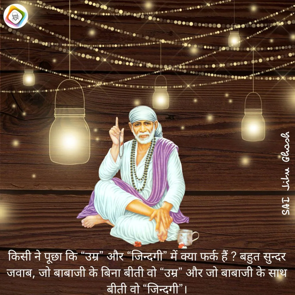 Sai Baba’s Hints