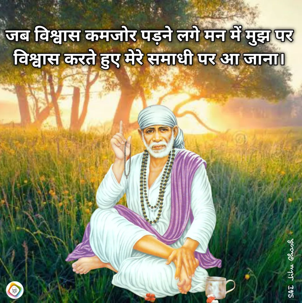 Sai Baba Our Saviour