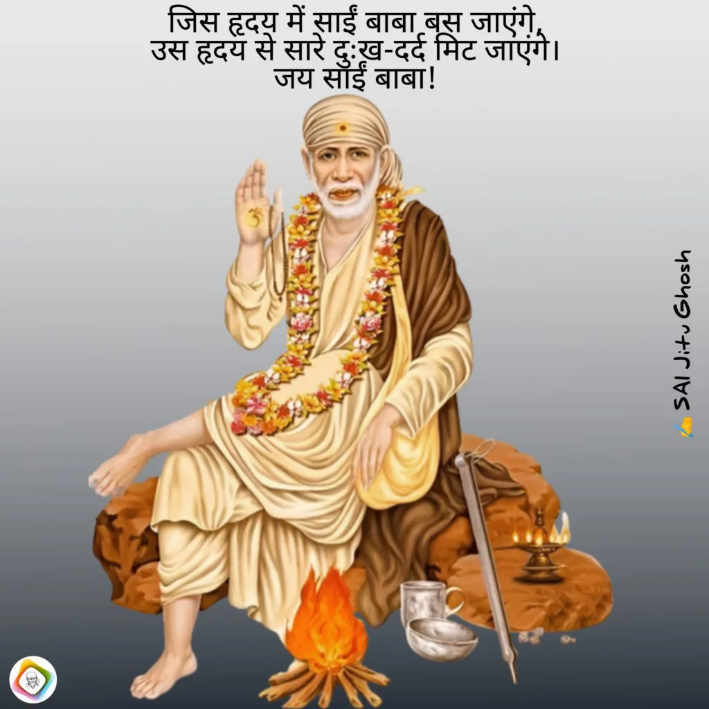 Thanks To Sai Baba