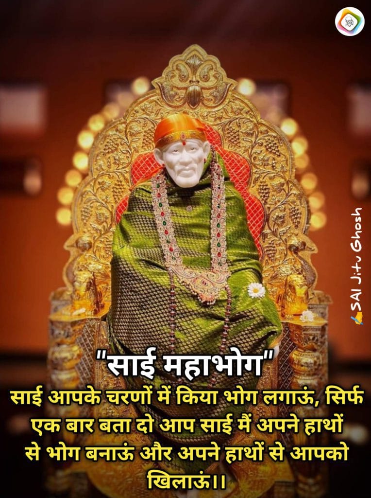 Thank You Sai Baba