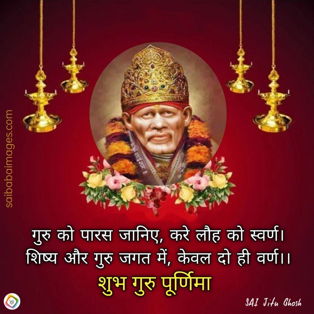 Sai Baba Our Saviour