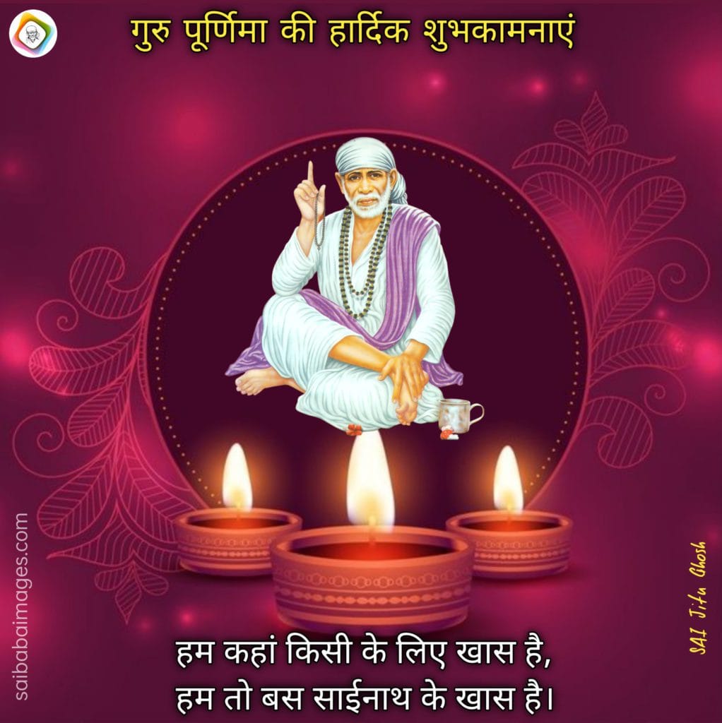 Thank You So Much Dear Sai Baba