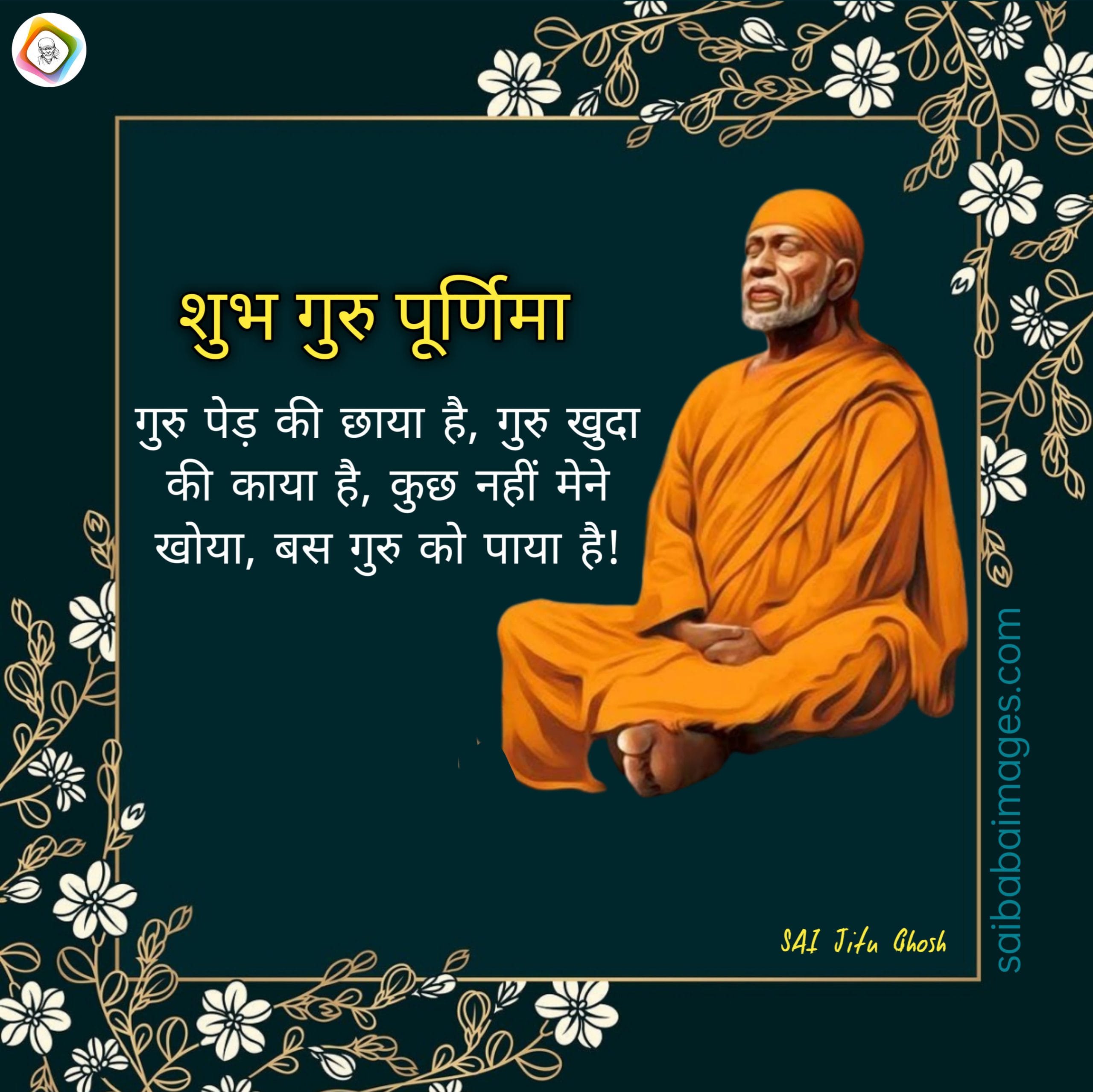 Sai Baba Is Our Saviour