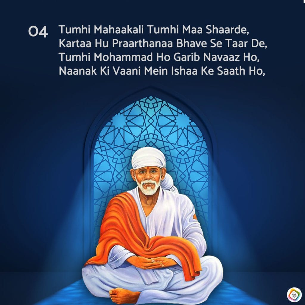 Sai Baba Always Listens