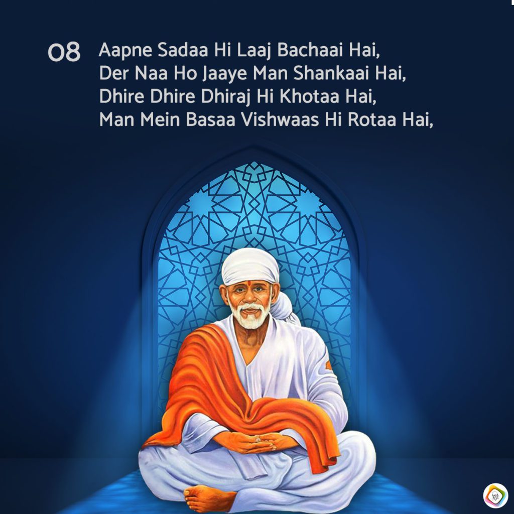 The Power Of Praying To Shirdi Sai Baba
