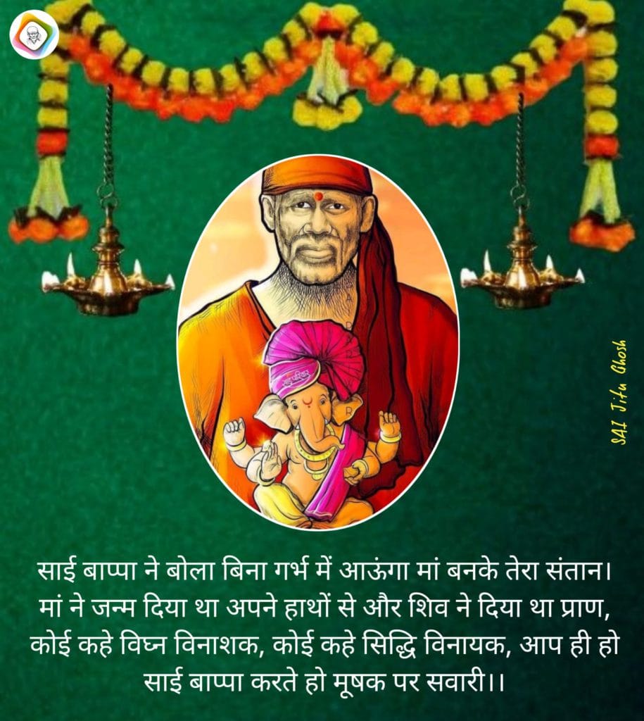 Thanks, My Dear Sai Baba 