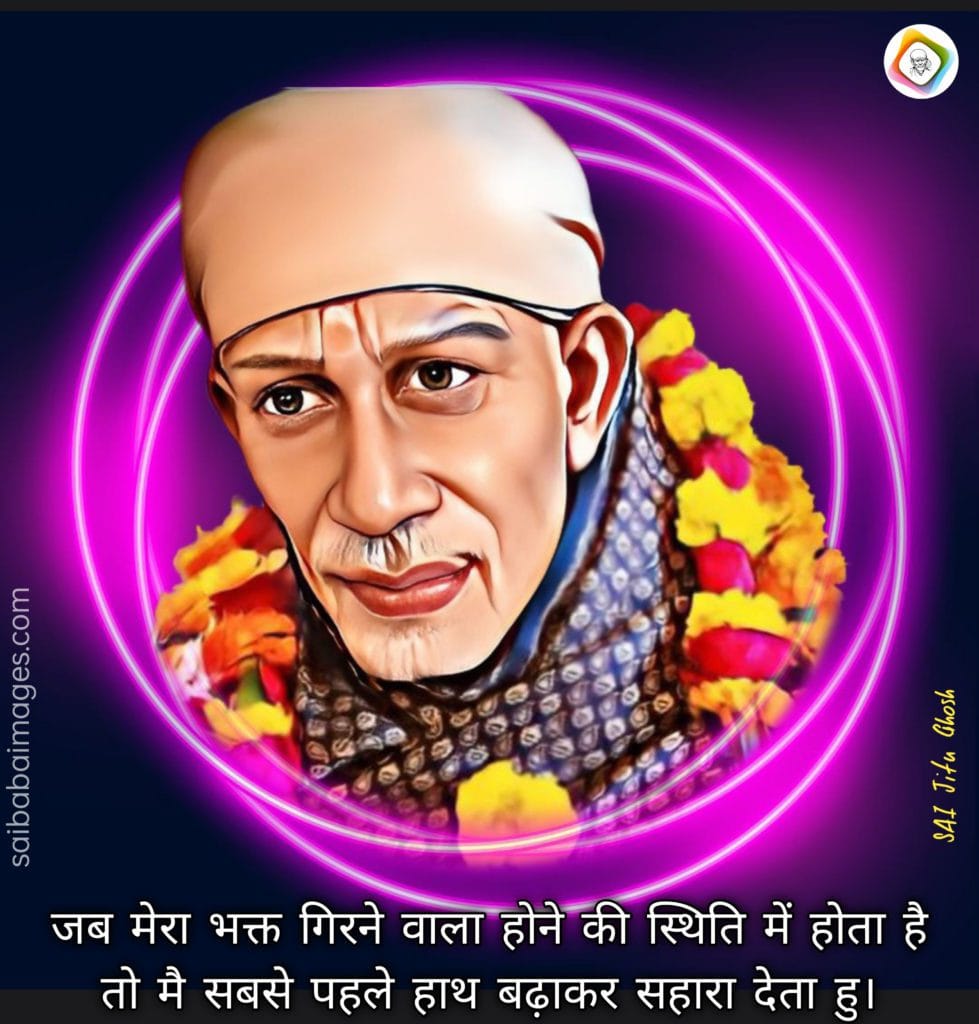 Personal Experience Of Seeking Help From Sai Baba For Health Issues