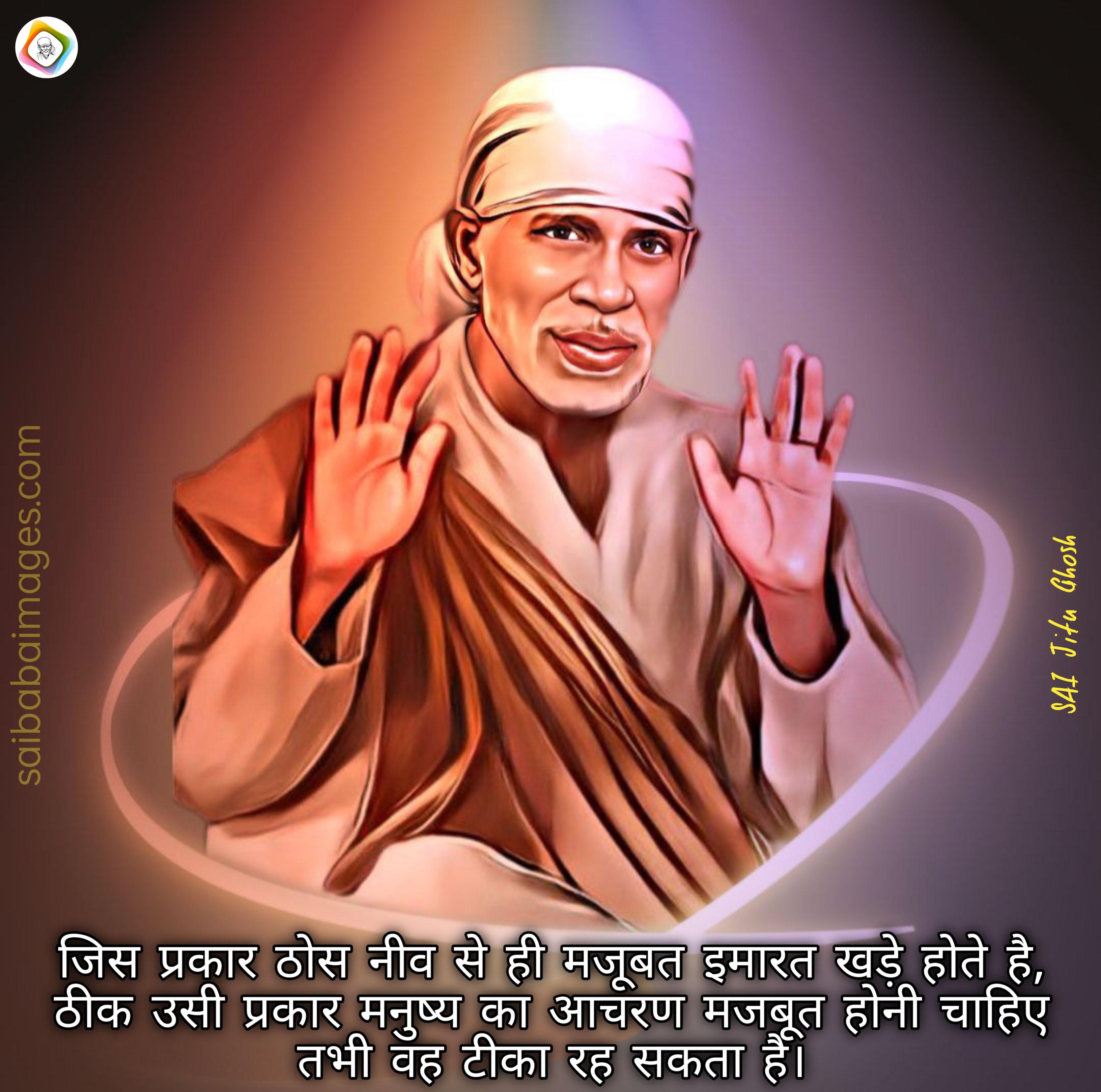 Gratitude To Sai Baba