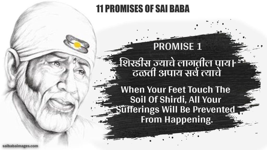 Sai Baba’s Help