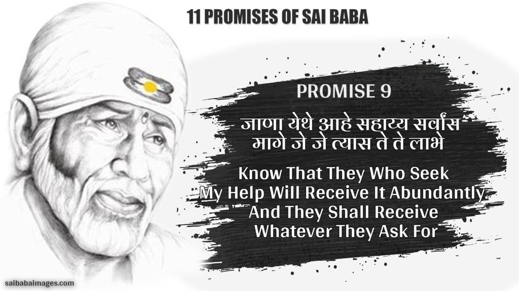 Sai Baba Always Answers Our Prayers