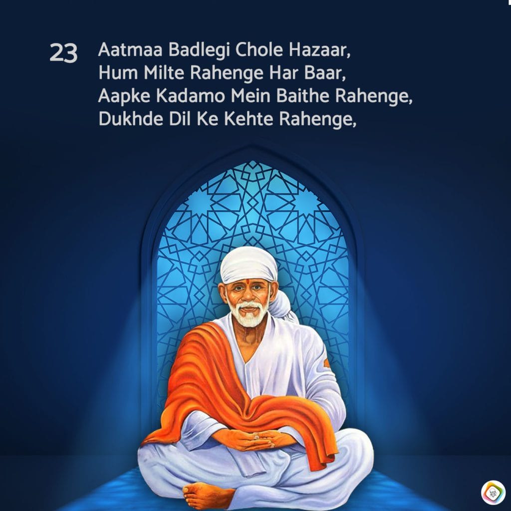 Sai Baba Showed That He Is Always Available For Us