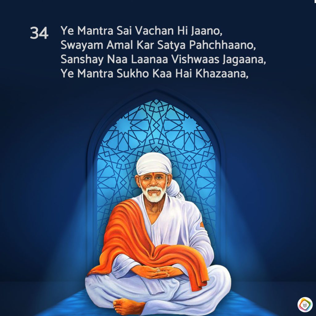 Gratitude And Prayers To Sai Baba