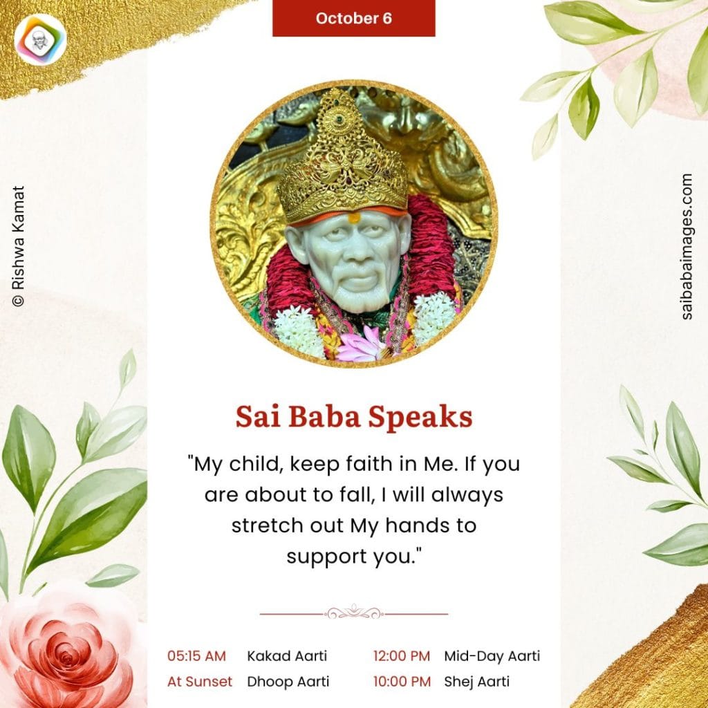 Om Sai Premurtaye Namah