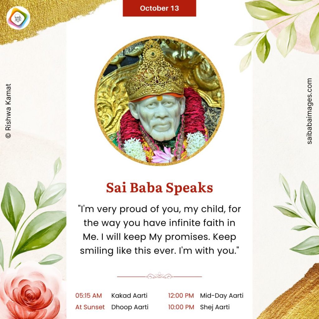 Sai Ram Ananth! Sai Ram Katha Ananth! Part - 7