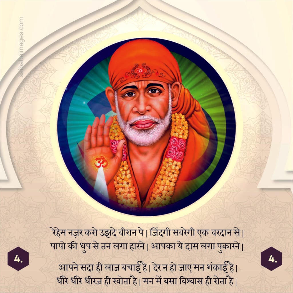 Miraculous Visit To Shirdi And Pandharpur
