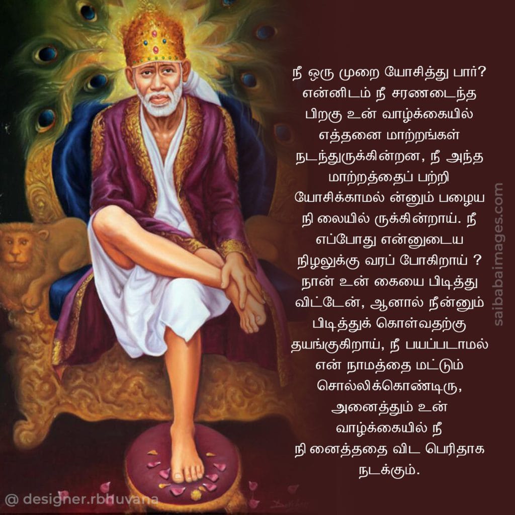 Sai Baba Blessings