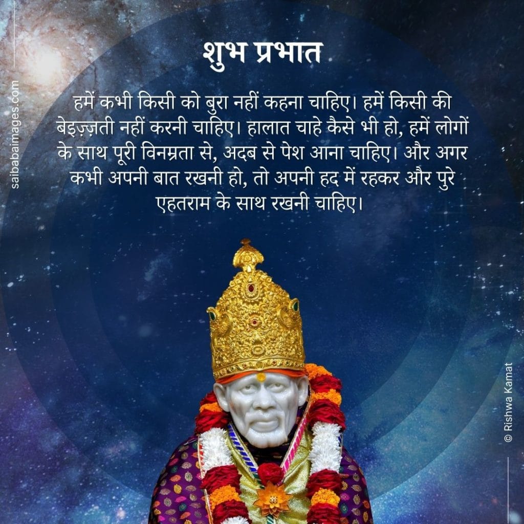 Shirdi Sai Baba Blessings – Experiences Part 3698 | Miracles of ...