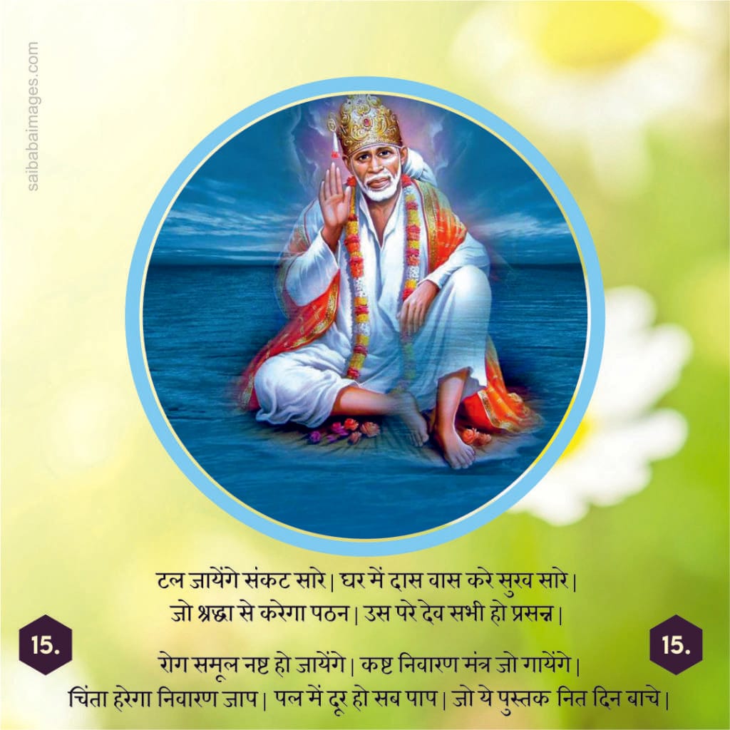 Two Experiences Of Blessings And Premonitions From Sai Baba: A Devotee's Account