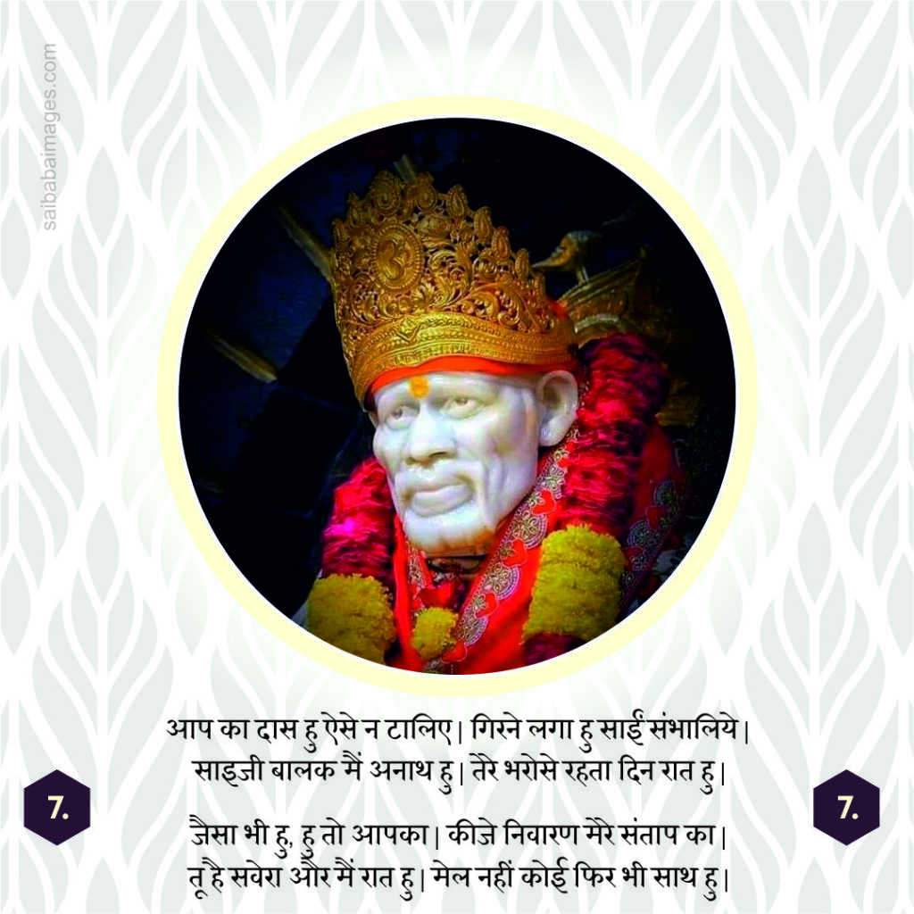 Divine Interventions: A Devotee's Experience with Sai Baba's Blessings