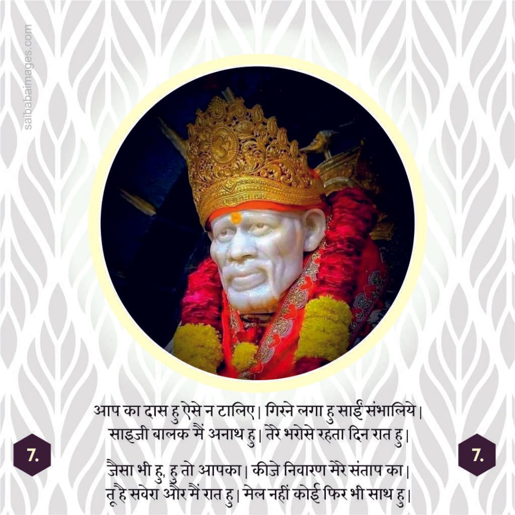 Devotions and Miraculous Experiences of Sai Baba