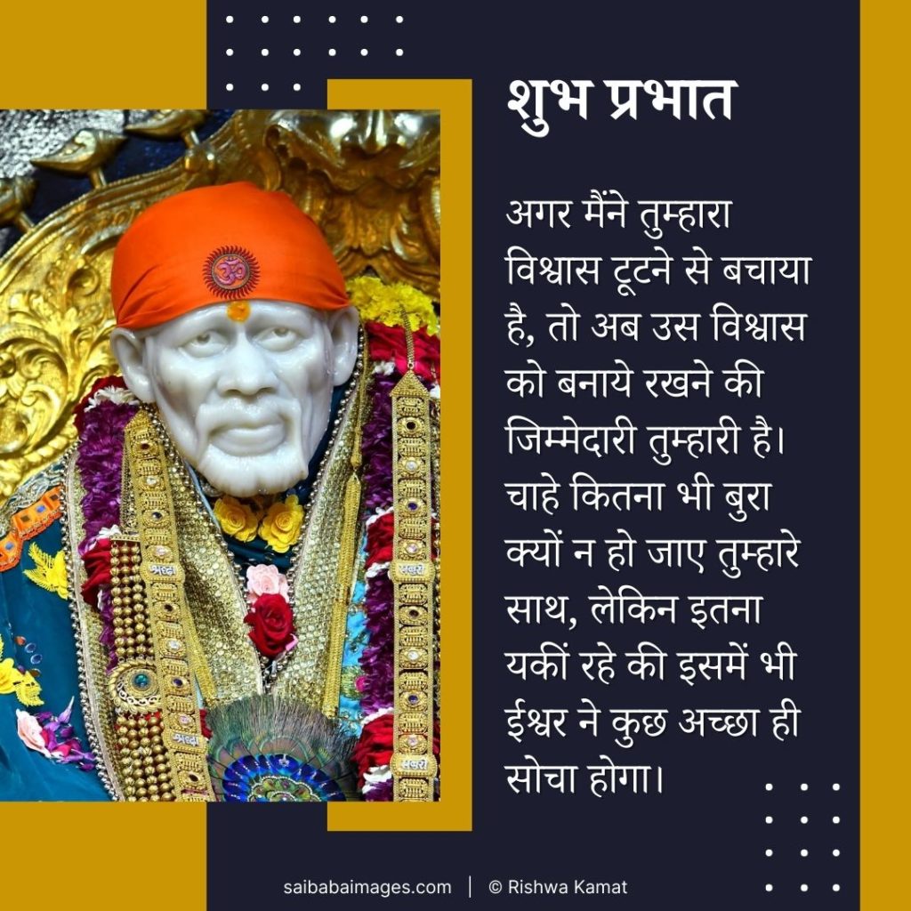 Sai Baba's Miraculous Help In Resolving Personal Conflicts